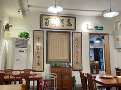 -老门框爆肚涮肉(金宝街店)