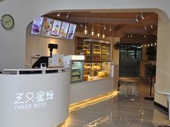 -三只蜜蜂蛋糕(东城店)
