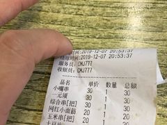 -十里铺铁板鱿鱼