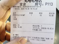 -咕噜咕噜·章鱼小丸子(广州荔湾领展广场店)
