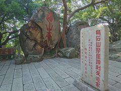 -乌山风景区