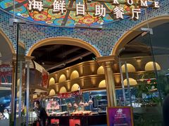 -五月罗马海鲜烤肉自助餐厅(印象城店)