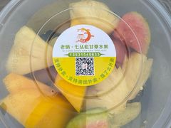 -老炳·七丛松甘草水果