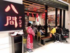 -八间(合生汇店)