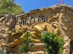 -龙门涧景区