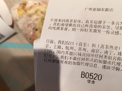 账单-喜茶(广州北京路惠福东店)