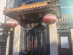 -便宜坊烤鸭店(贵园里店)