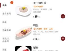 -围炉夜话·潮汕卤水火锅(榕江店)