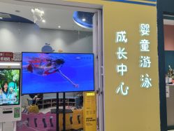 点击看大图 -海豹航航水育游泳中心(芳园里店)