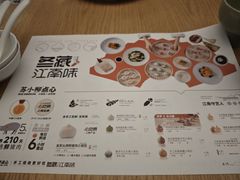 -苏小柳点心·手作小笼包(新街口分院店)
