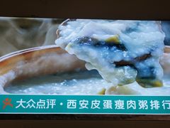 -花少爷·鲜虾干贝粥(延安万达店)