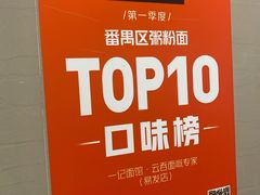 -一记面馆(易发店)
