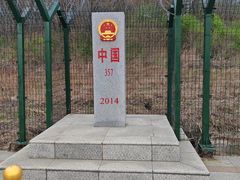 -绥芬河国门景区