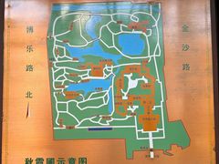 -秋霞圃