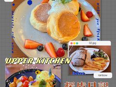 -UPPER KITCHEN(延安路店)