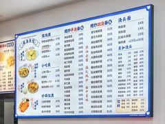 -福海面馆(阳曲店)