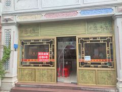 -阿芬卤面(花巷店)