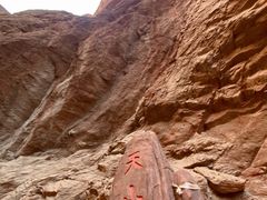 -天山神秘大峡谷