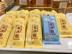 老冰棍-龙兴·动物奶油生日蛋糕(龙北店)