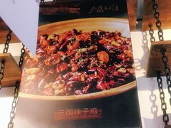 -水煮三国·川鲁江湖菜(香山店)