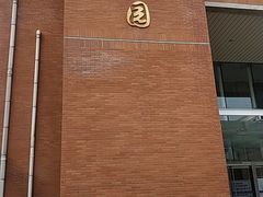 -清华大学-观畴园餐厅