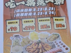 -槐店王婆大虾(开发区店)