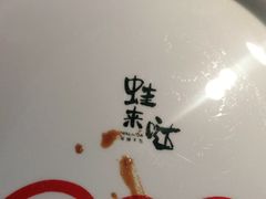 -蛙来哒(东城万达店)