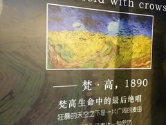 -天津梵高星空艺术馆(天河城旗舰店)