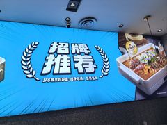 -半天妖烤鱼(兰州国芳中心店)