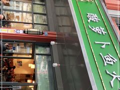 -肖肖酸萝卜鱼火锅(总店)