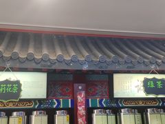 -张一元(前门店)