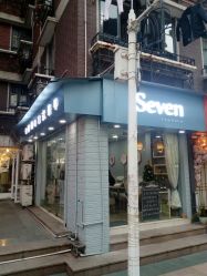 -Seven Nail七姑娘の美甲店
