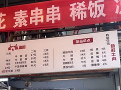 -山城耳朵面(光电园店)