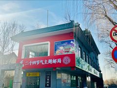 -中国邮政(地安门邮政支局)