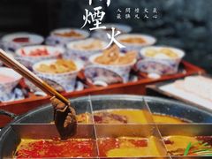 -重庆古老火锅