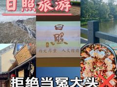 -渡海小渔村.老辈日照菜