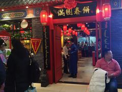 门面-满园烤鸭·春饼(华强广场店)