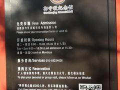 -郭守敬纪念馆