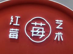 -予荷舞蹈(盛景校区)