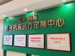 点击看大图 -杭州星婉馨悦医疗美容