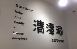 点击看大图 -清潭洞韩国儿童摄影(杏林店)