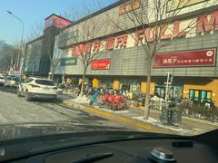 -首开福茂购物中心(宋家庄店)