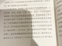 -平安金融中心云际观光层