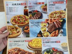 菜单-必胜客(安盛金马店)