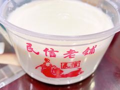 -民信老铺(华盖路店)