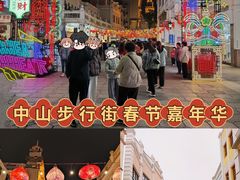 -孙文西路步行街