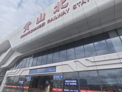 -黄山北站