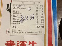 账单-幸运牛汕头小黄牛牛肉火锅(梅林店)
