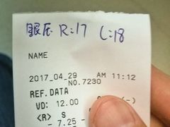 眼压-上海大学附属上海和平眼科医院
