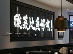 -太二酸菜鱼(武汉光谷保利店)